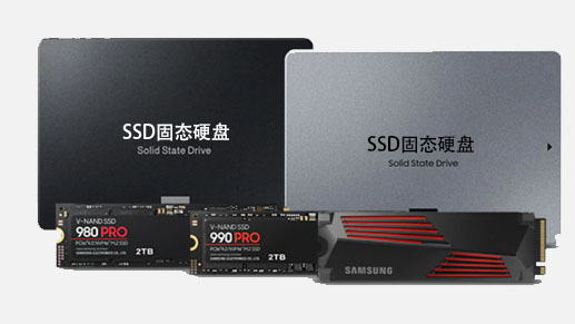 SSD固态硬盘数据恢复
